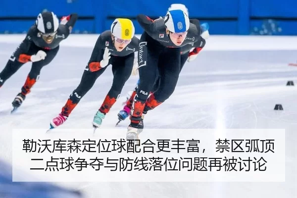 lei-wo-ku-sen-ding-wei-qiu-pei-he-geng-feng-fu-jin-qu-hu-ding-er-dian-qiu-zheng-duo-yu-fang-xian-luo-wei-wen-ti-zai-bei-3-399.jpg